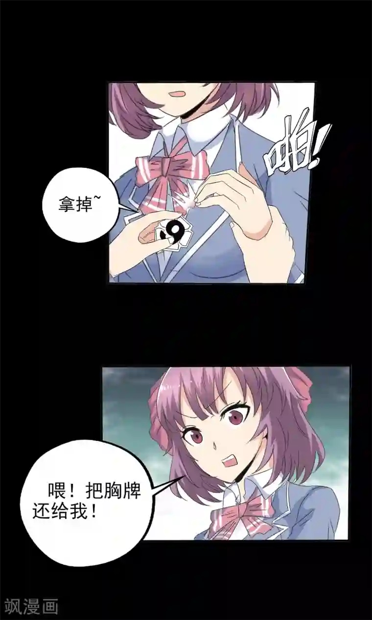 真实游戏第116话