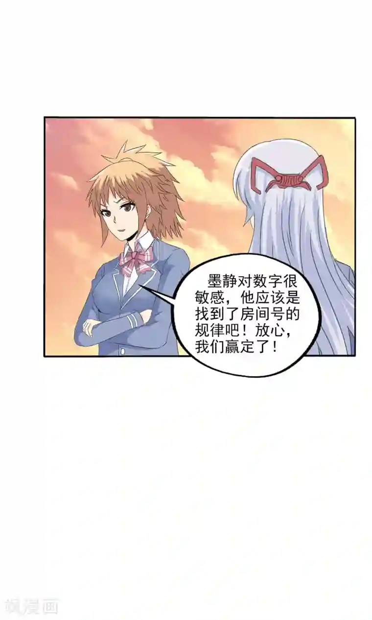 真实游戏第117话