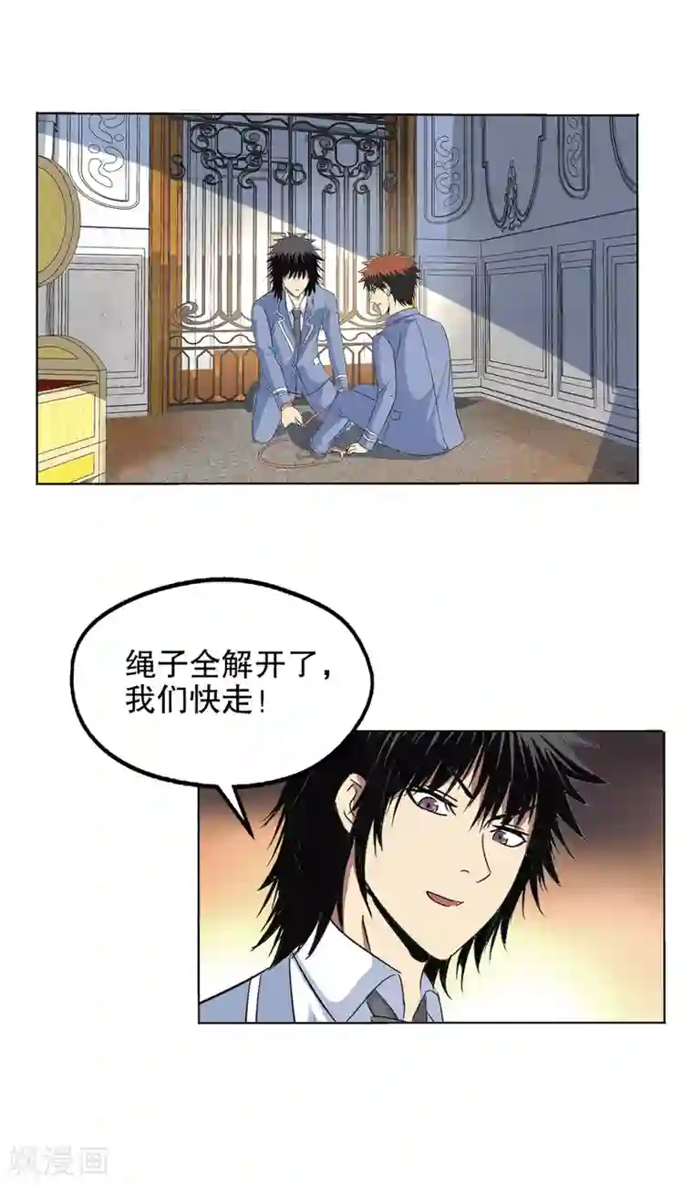真实游戏第117话