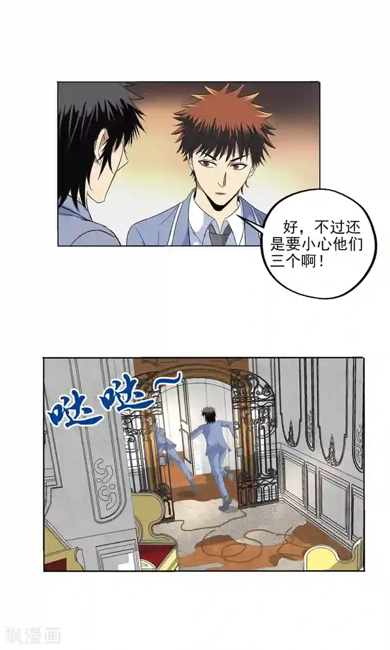 真实游戏第117话