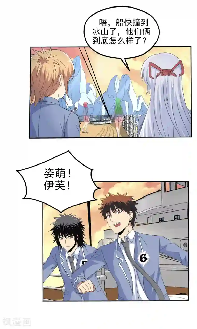 真实游戏第117话