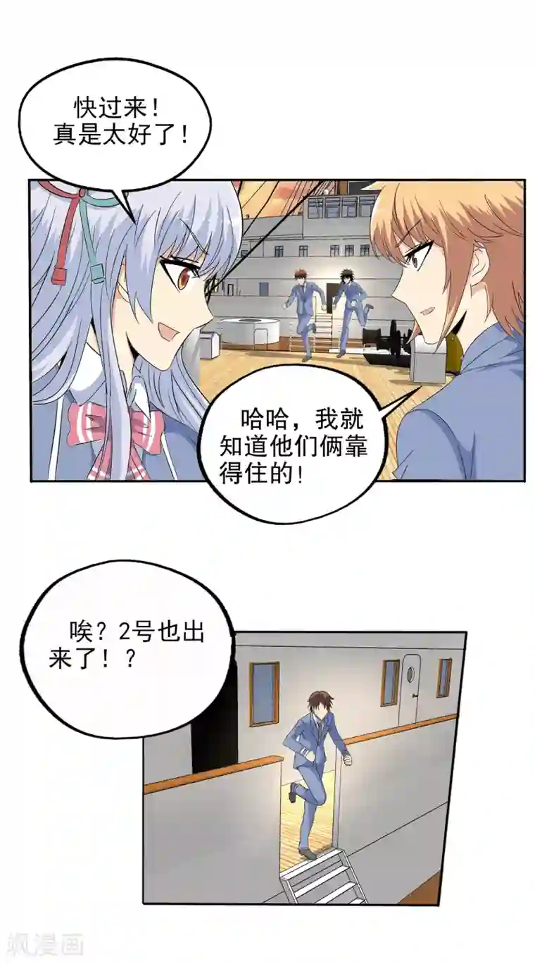 真实游戏第117话