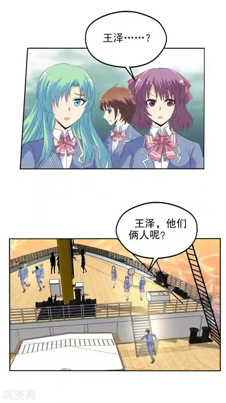 真实游戏第117话