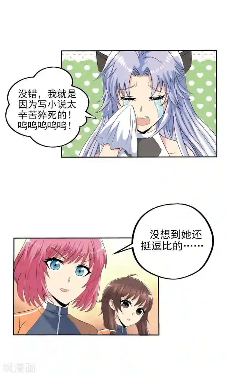 真实游戏第117话