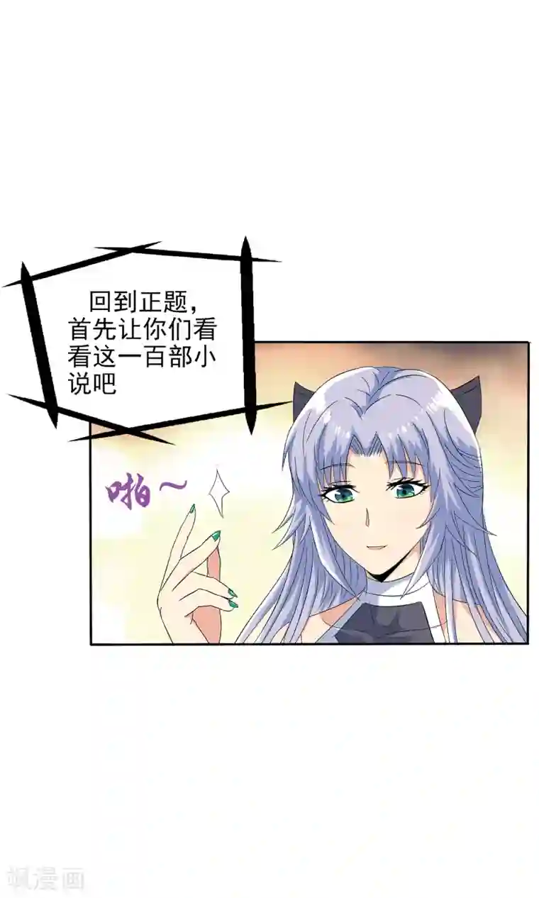 真实游戏第117话