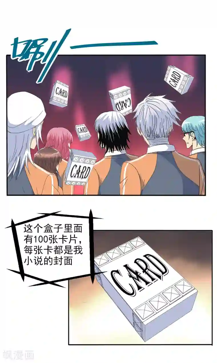 真实游戏第117话