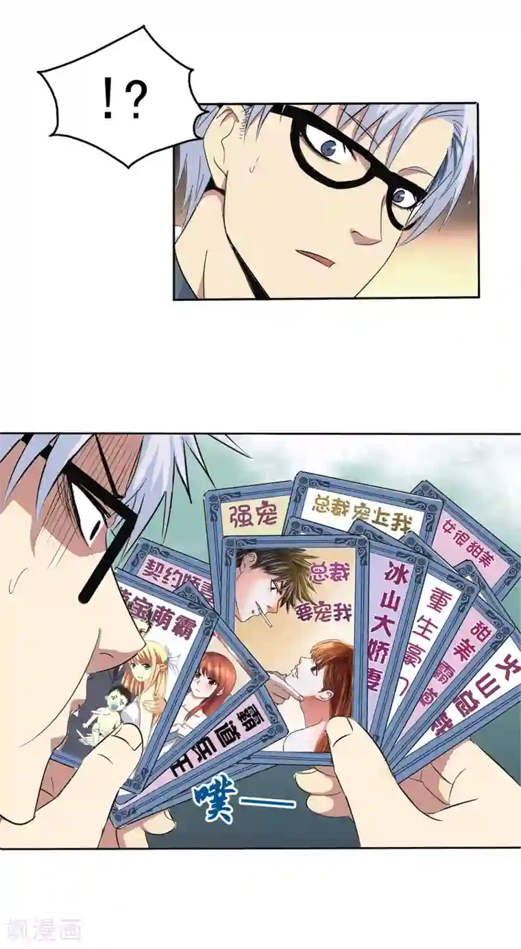 真实游戏第117话