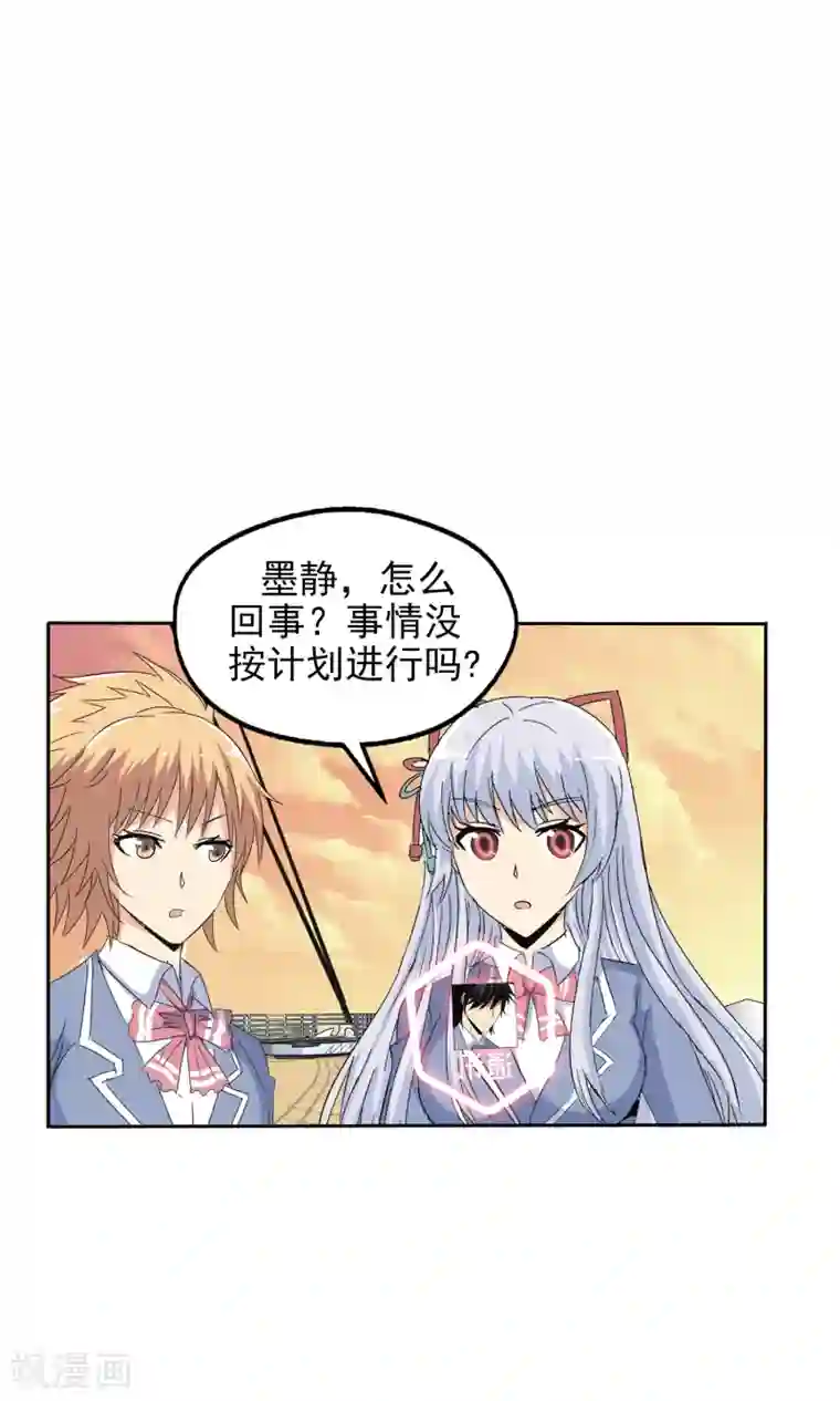 真实游戏第117话