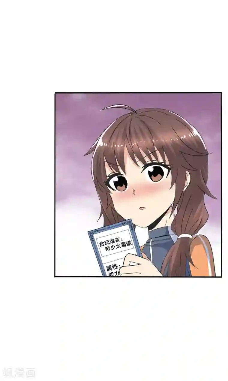 真实游戏第118话