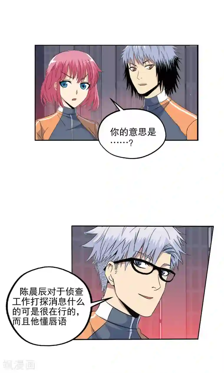 真实游戏第118话