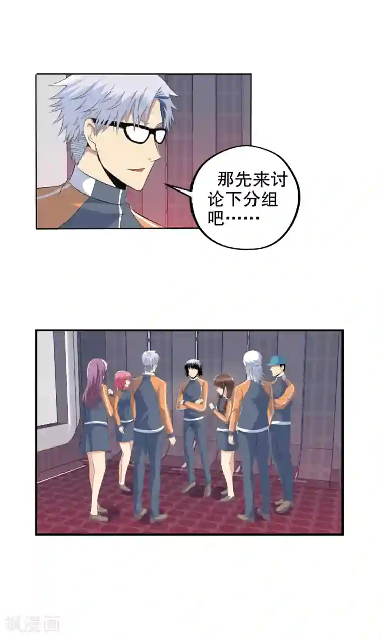 真实游戏第118话