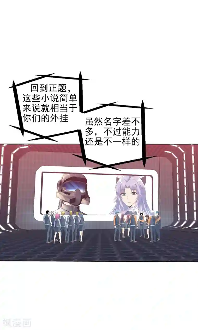 真实游戏第118话