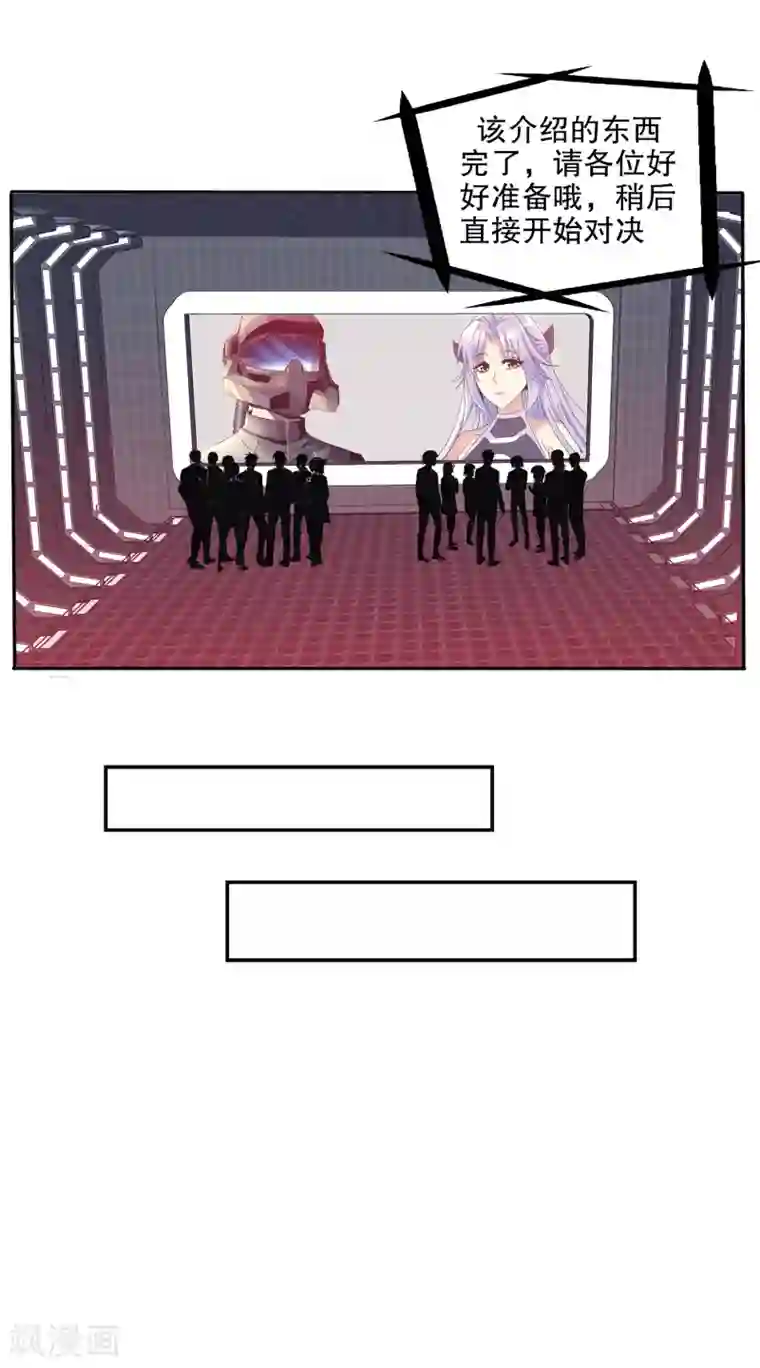 真实游戏第119话