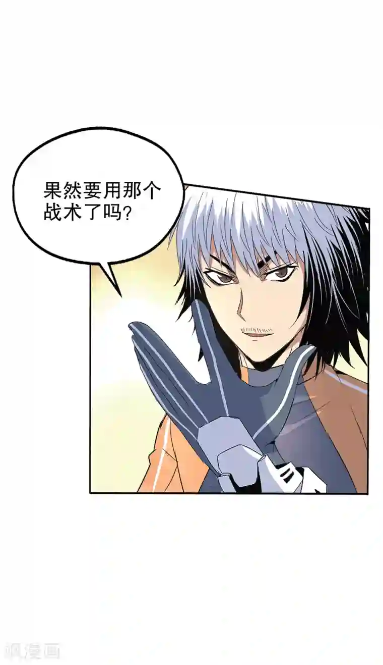 真实游戏第119话