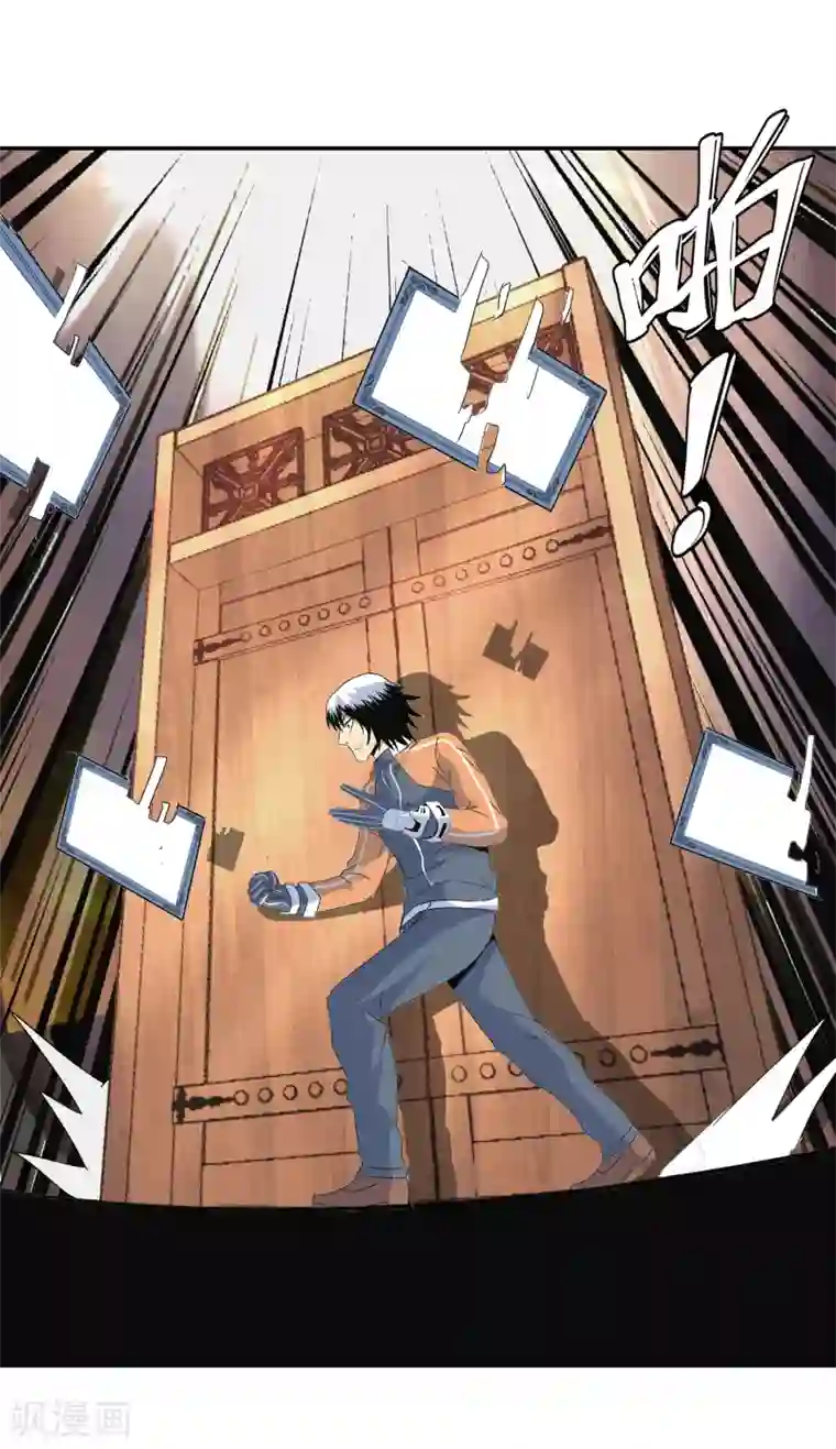 真实游戏第119话