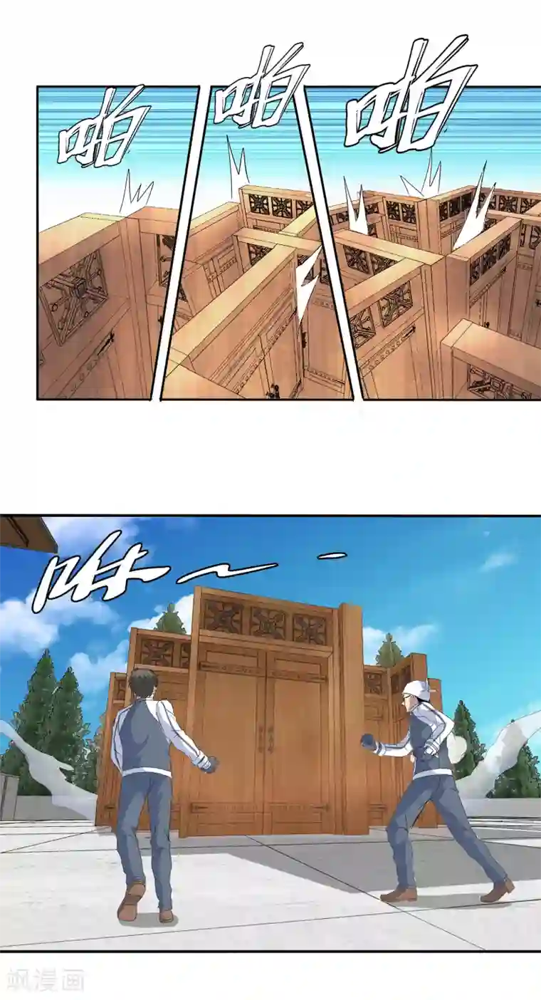 真实游戏第119话