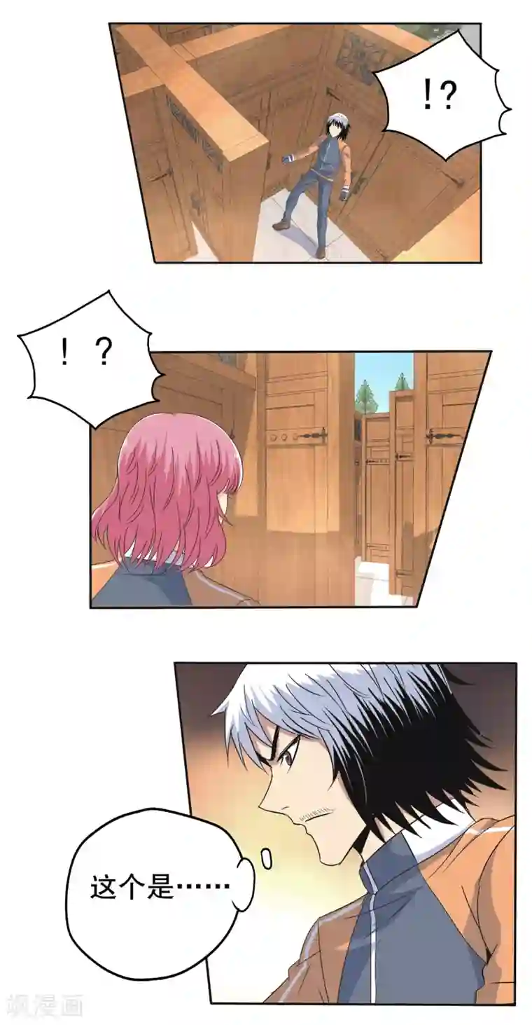 真实游戏第119话