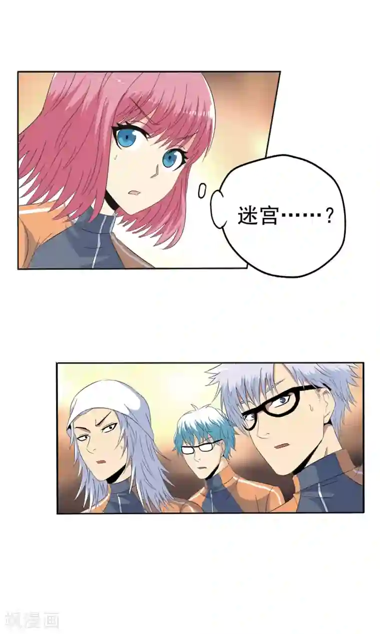 真实游戏第119话