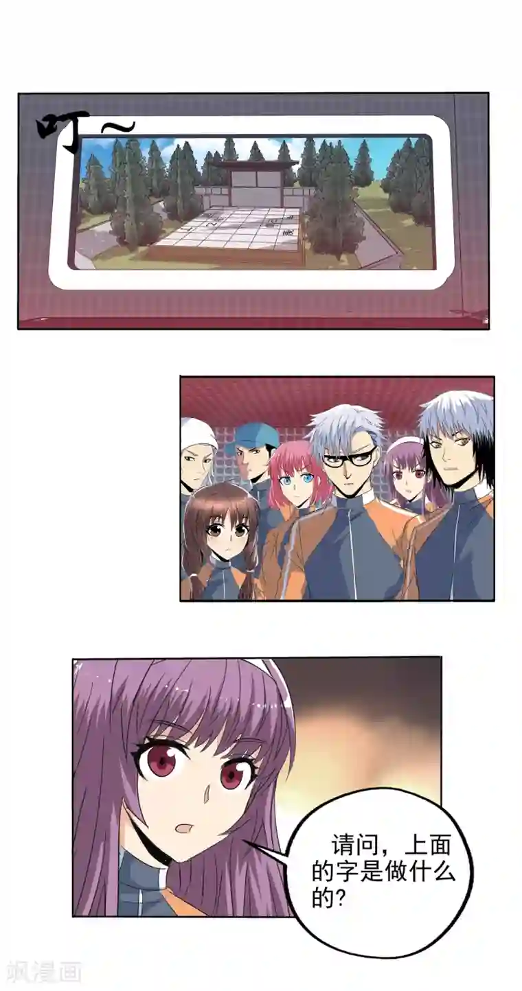 真实游戏第119话