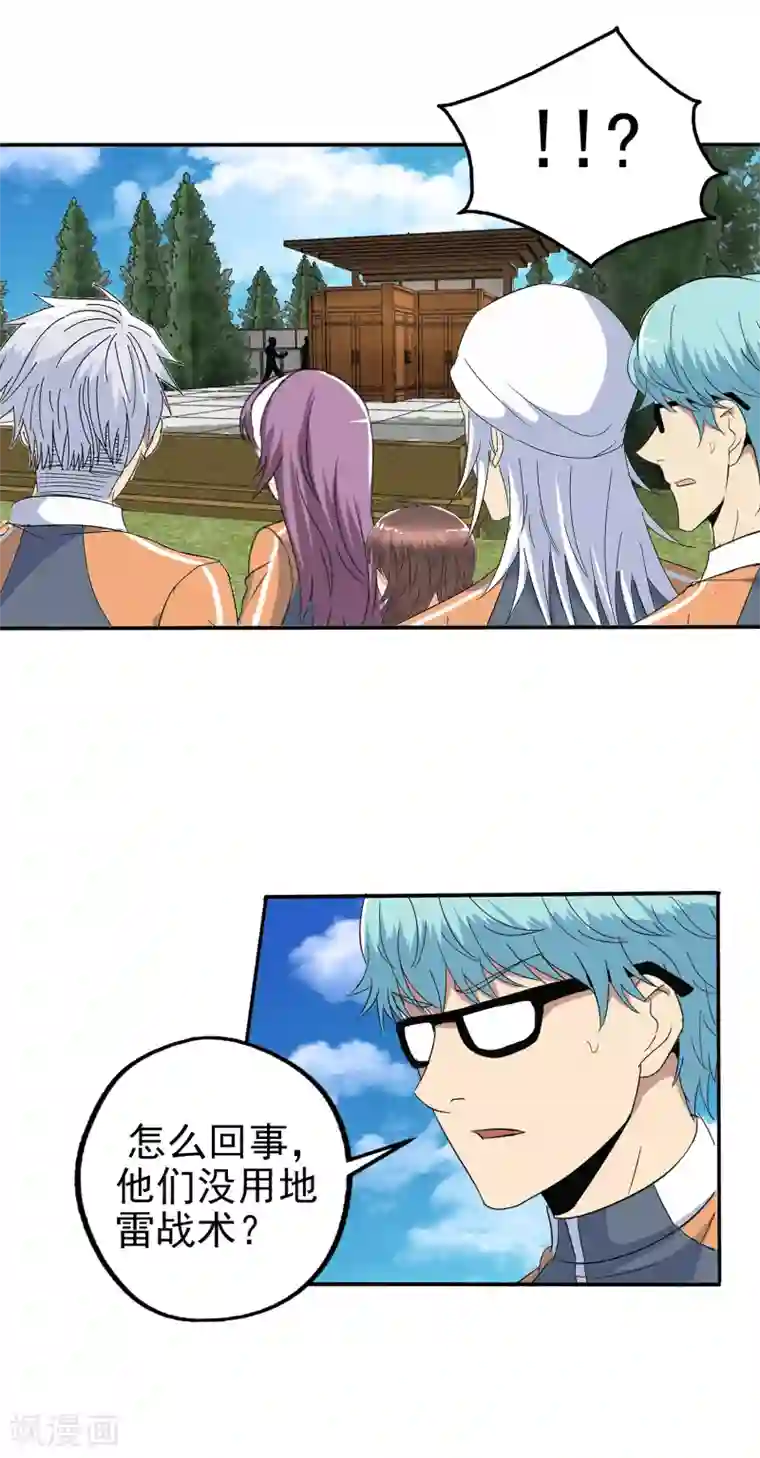 真实游戏第120话