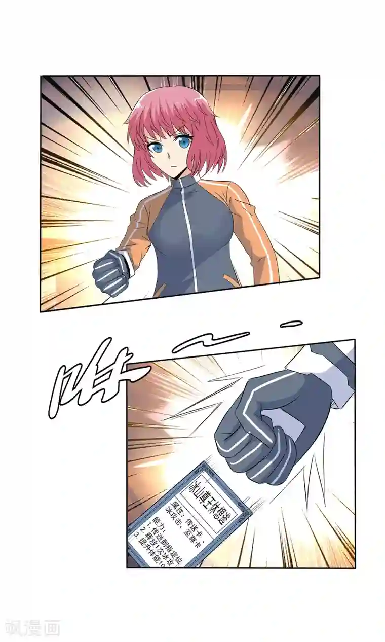 真实游戏第120话