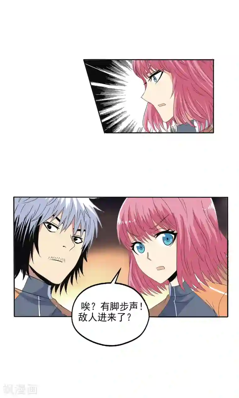 真实游戏第120话