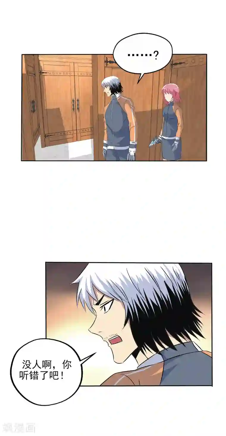 真实游戏第120话