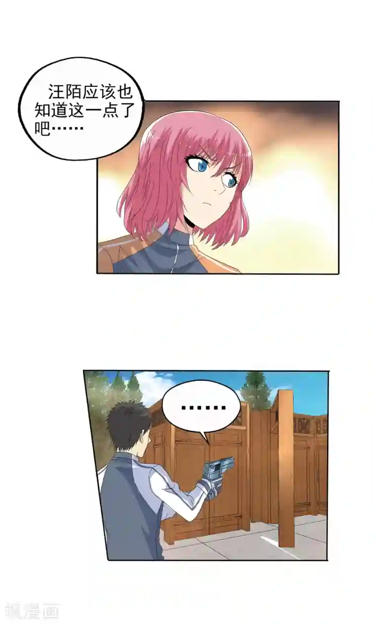 真实游戏第120话