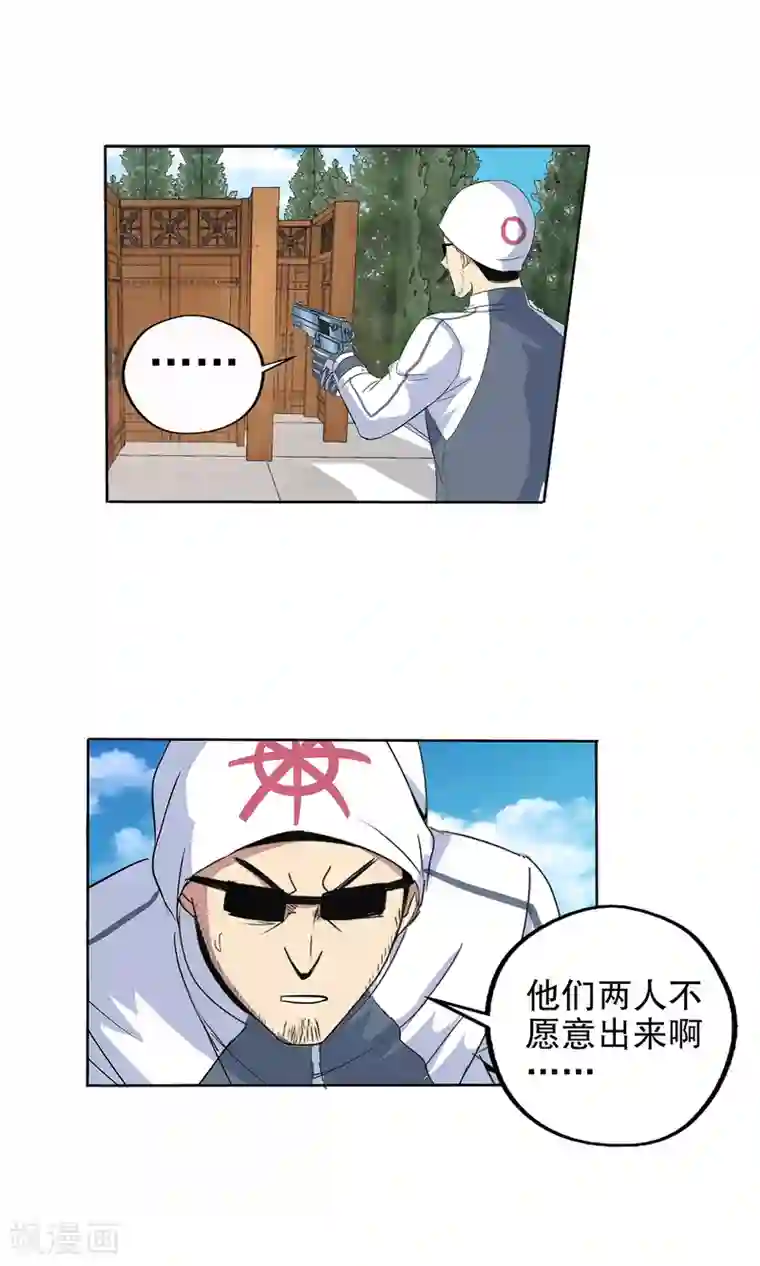 真实游戏第120话