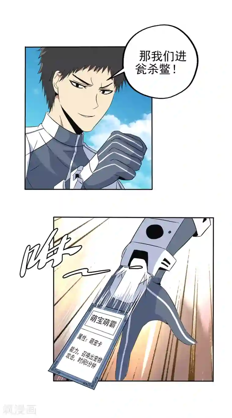 真实游戏第120话