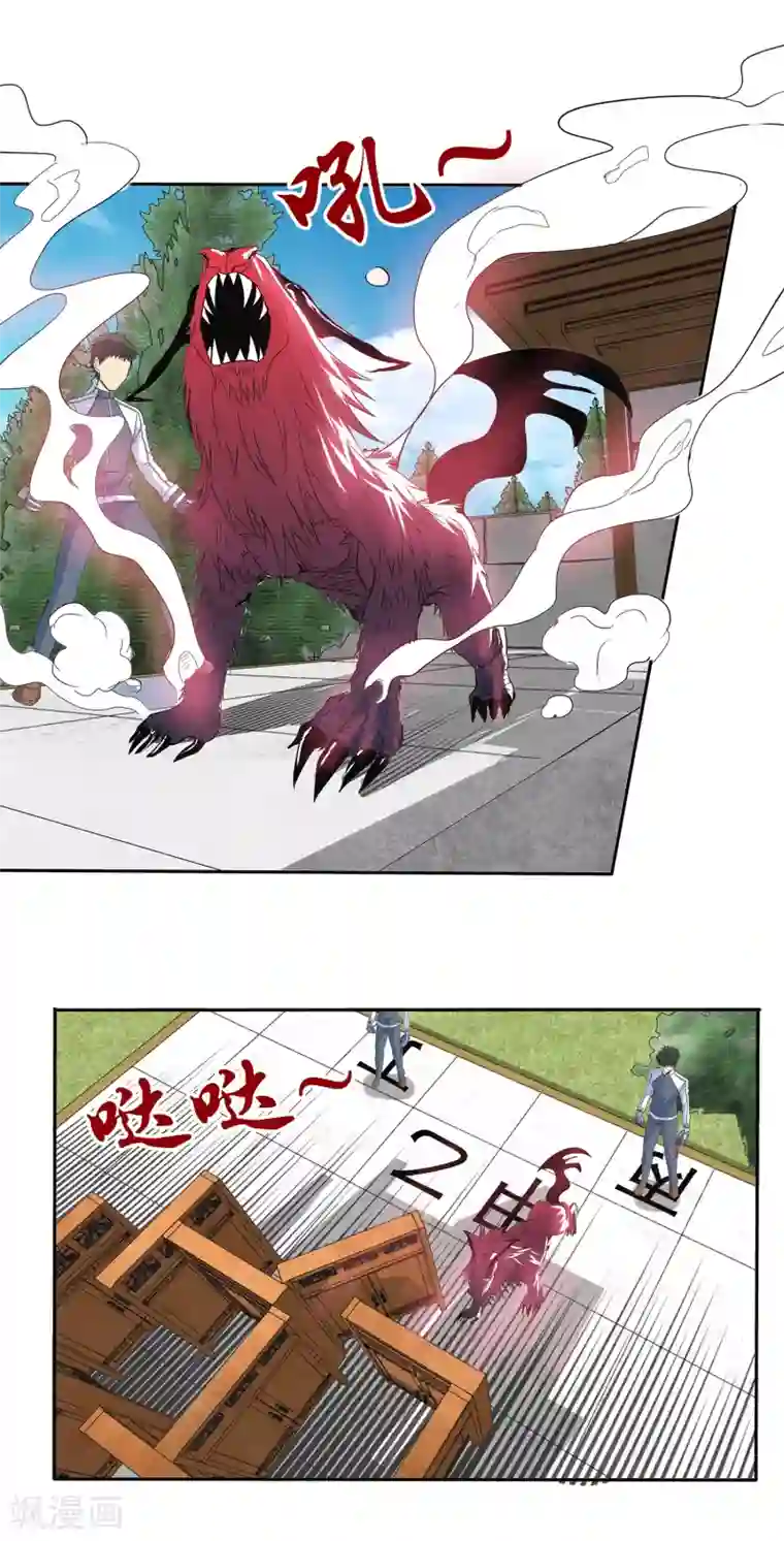 真实游戏第120话