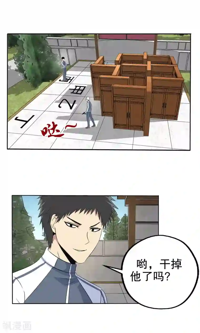 真实游戏第121话