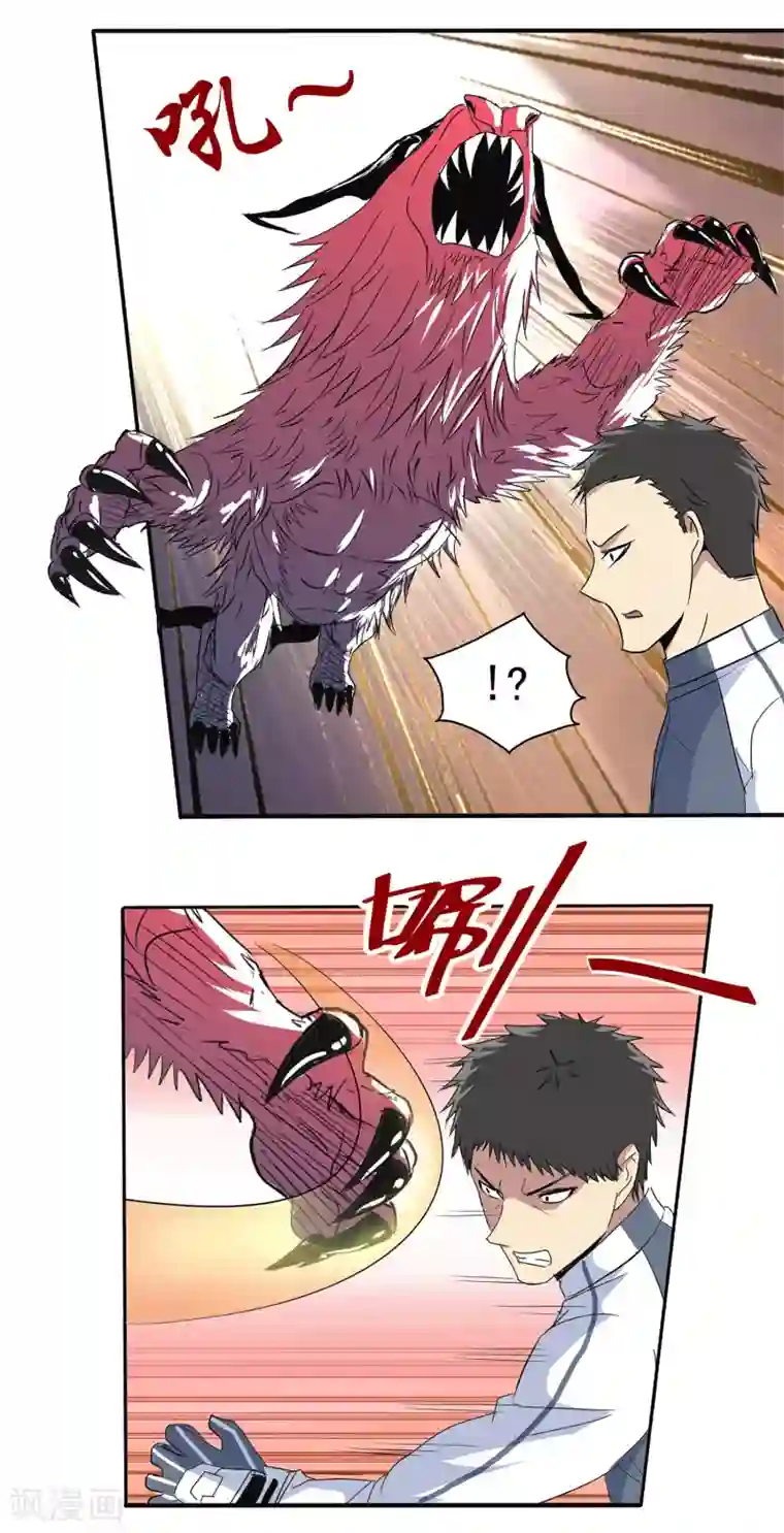 真实游戏第121话