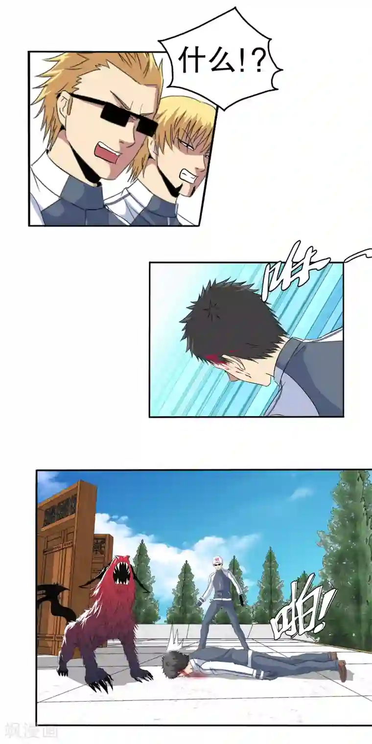 真实游戏第121话