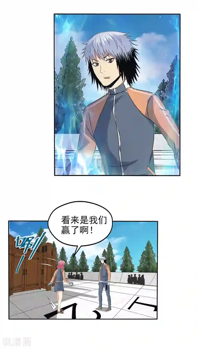 真实游戏第121话