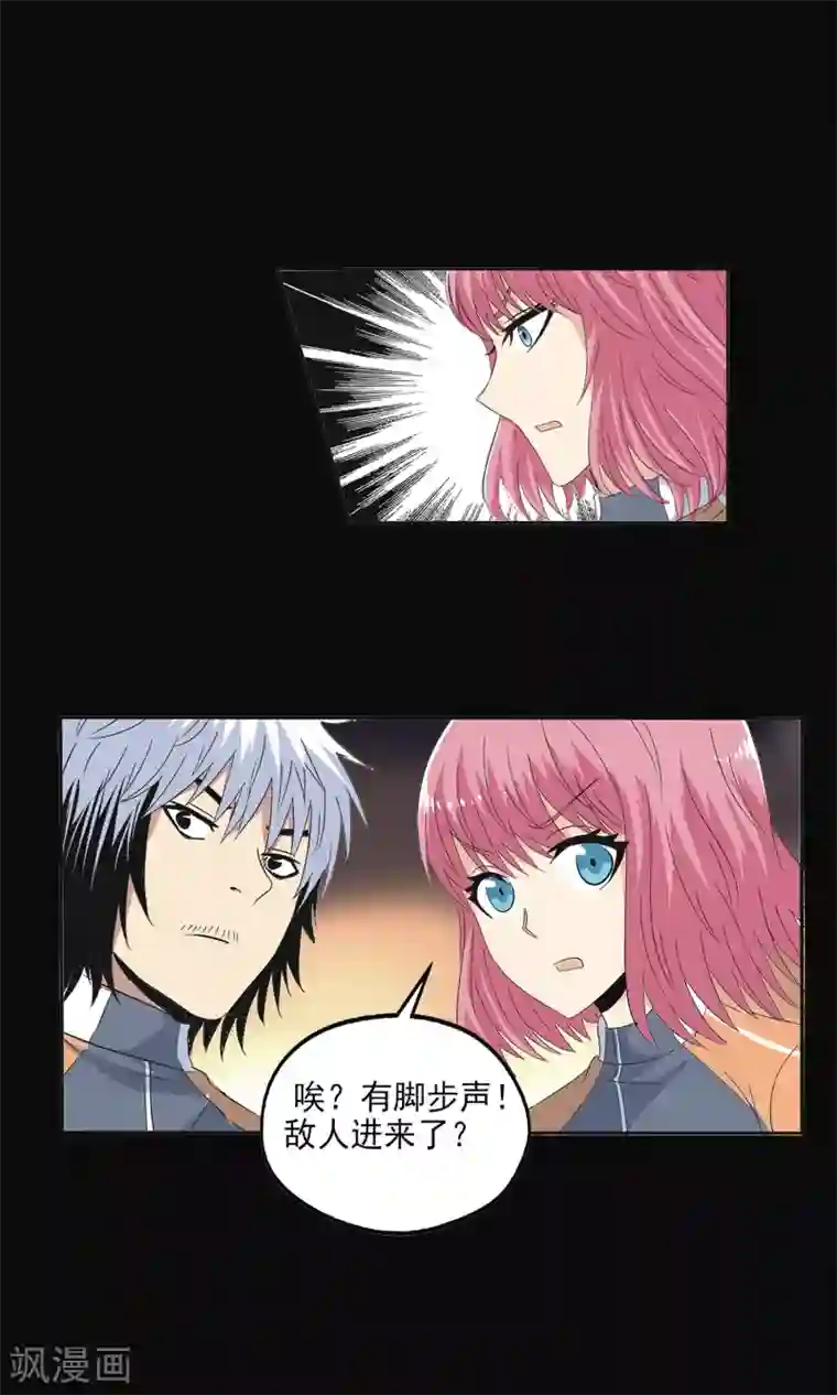 真实游戏第121话