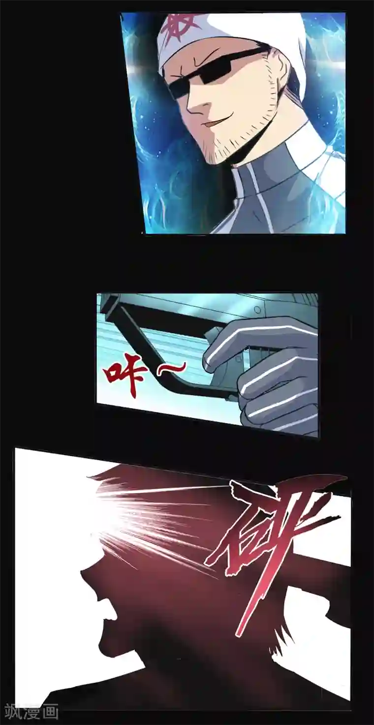 真实游戏第121话