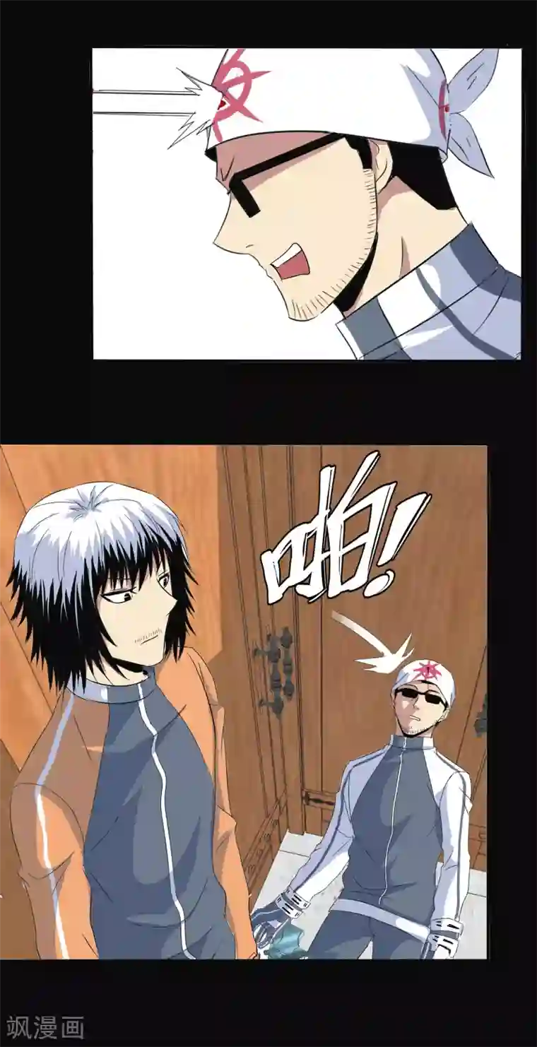 真实游戏第121话