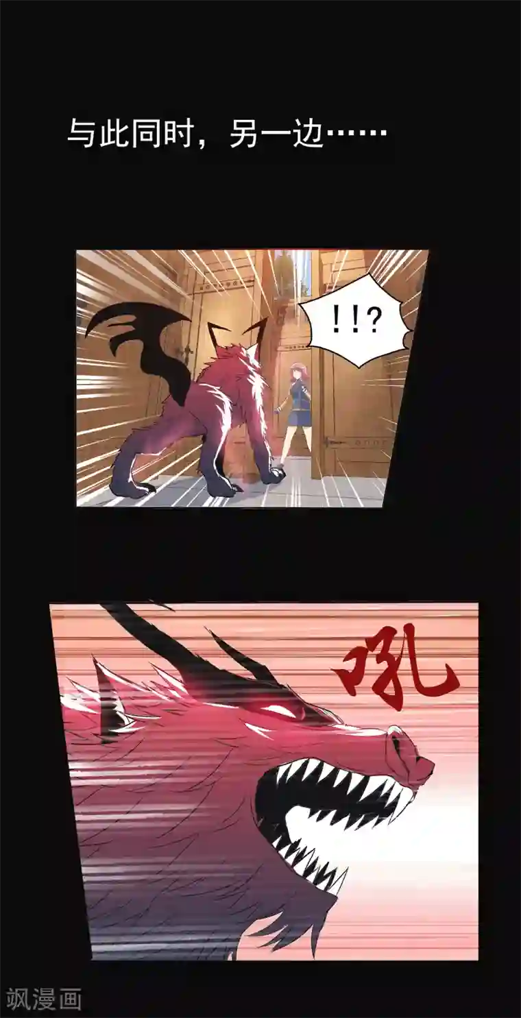 真实游戏第121话