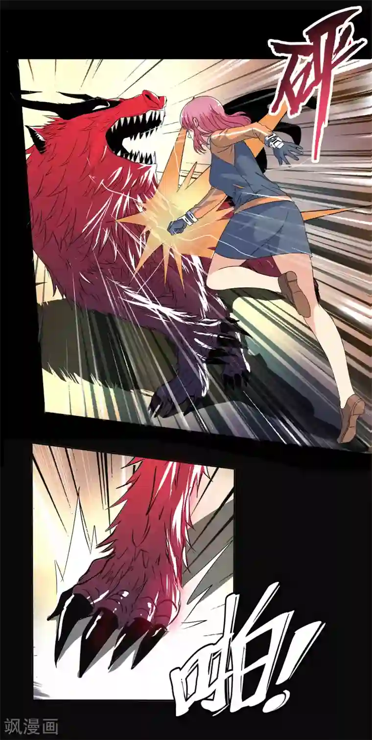 真实游戏第121话