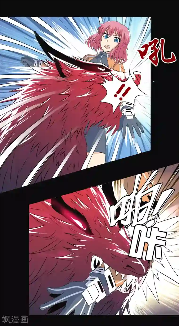 真实游戏第121话