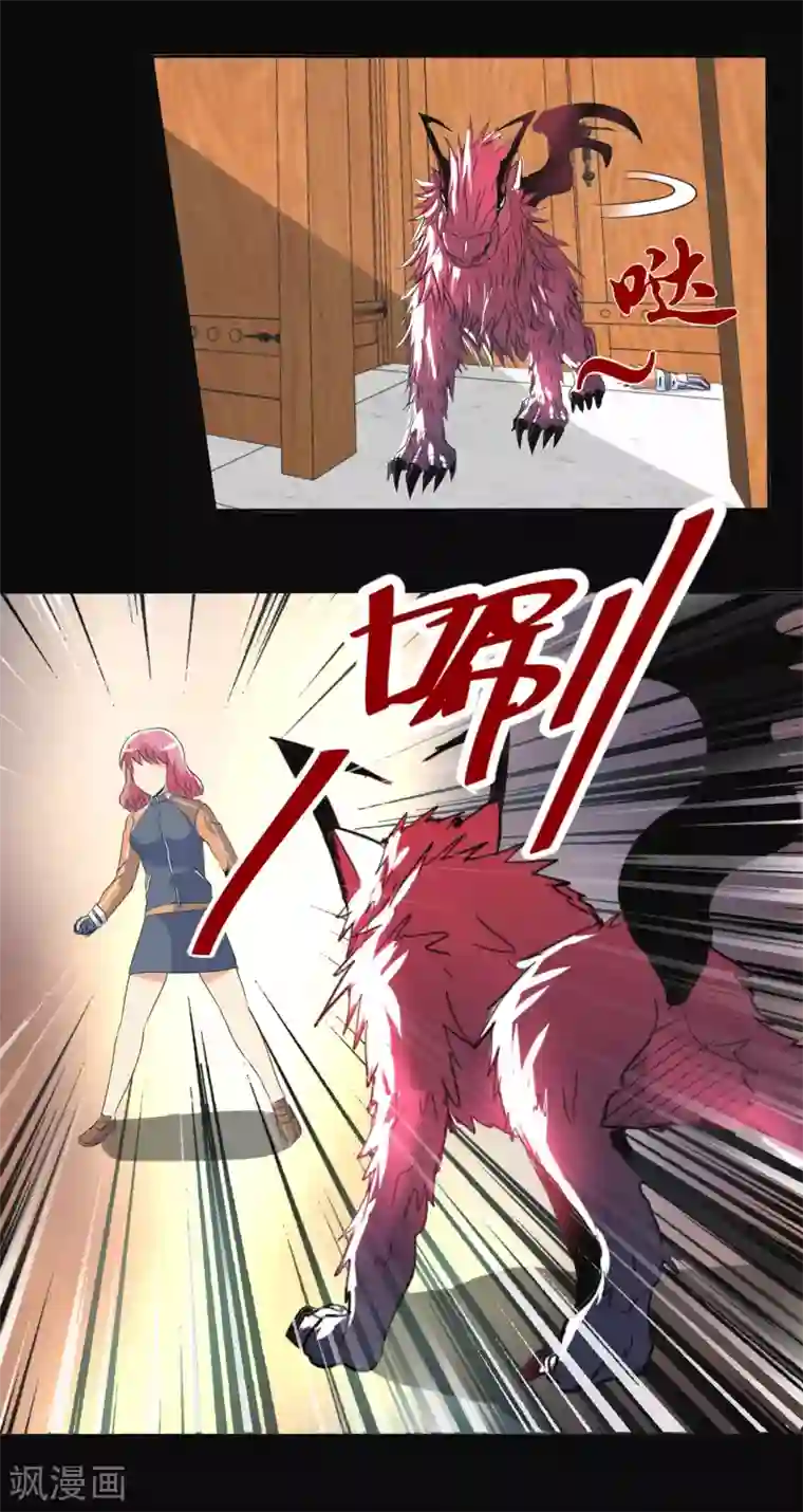 真实游戏第121话