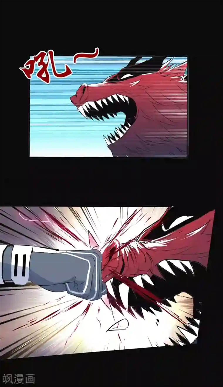 真实游戏第121话