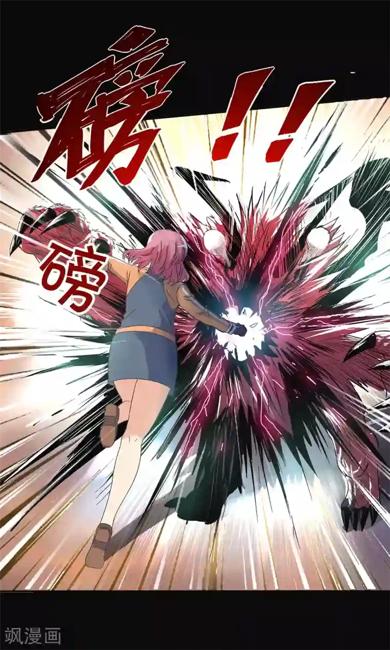 真实游戏第121话