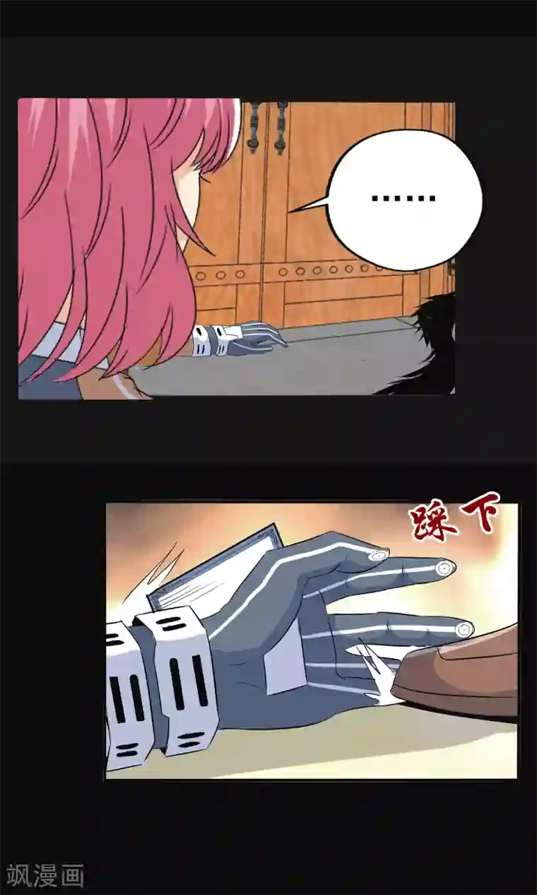 真实游戏第121话