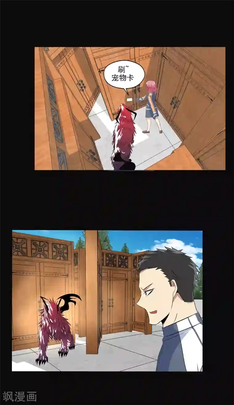 真实游戏第121话