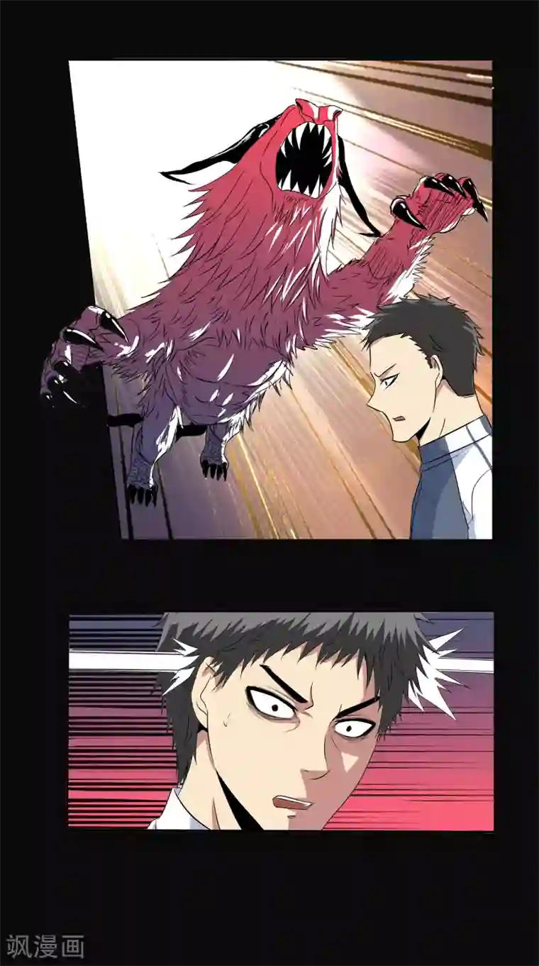 真实游戏第121话