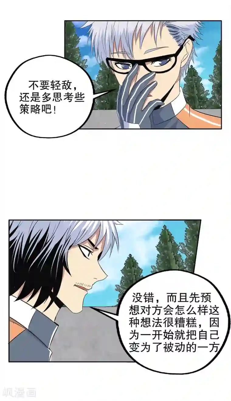 男生变硬蹭你什么感觉第122话