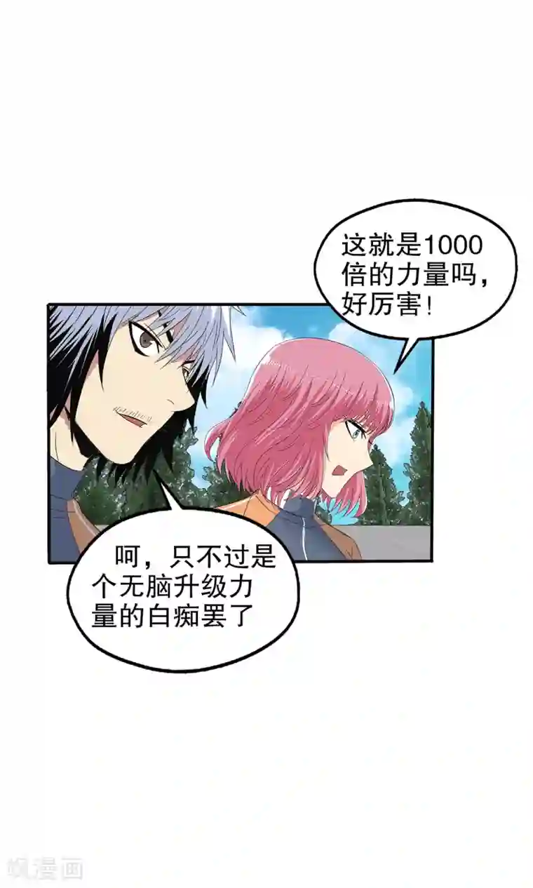 男生变硬蹭你什么感觉第122话