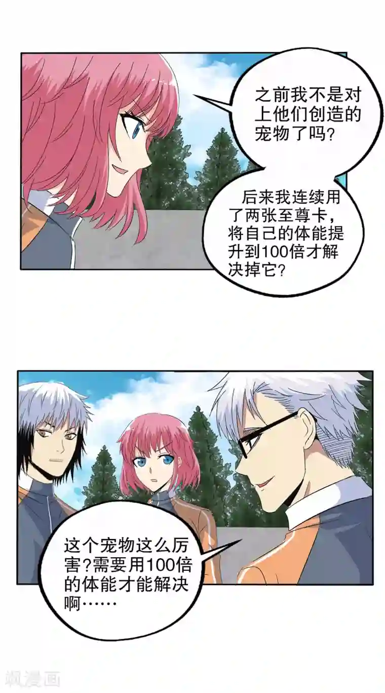 男生变硬蹭你什么感觉第122话